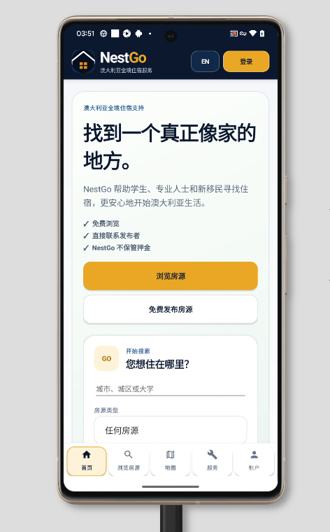 NestGo Android Chinese language home screen